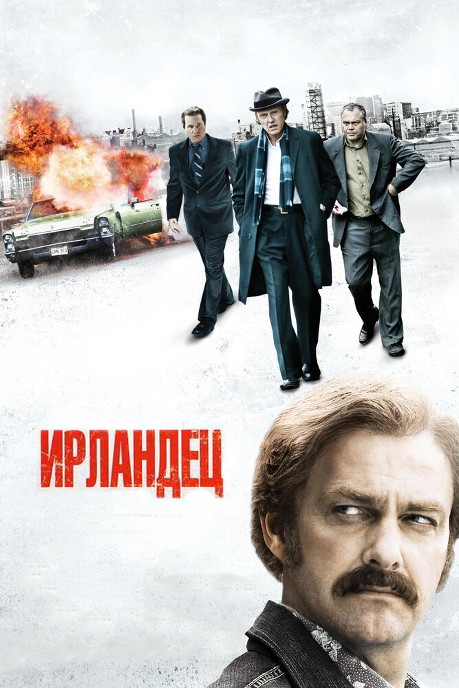 Ирландец (2010) постер