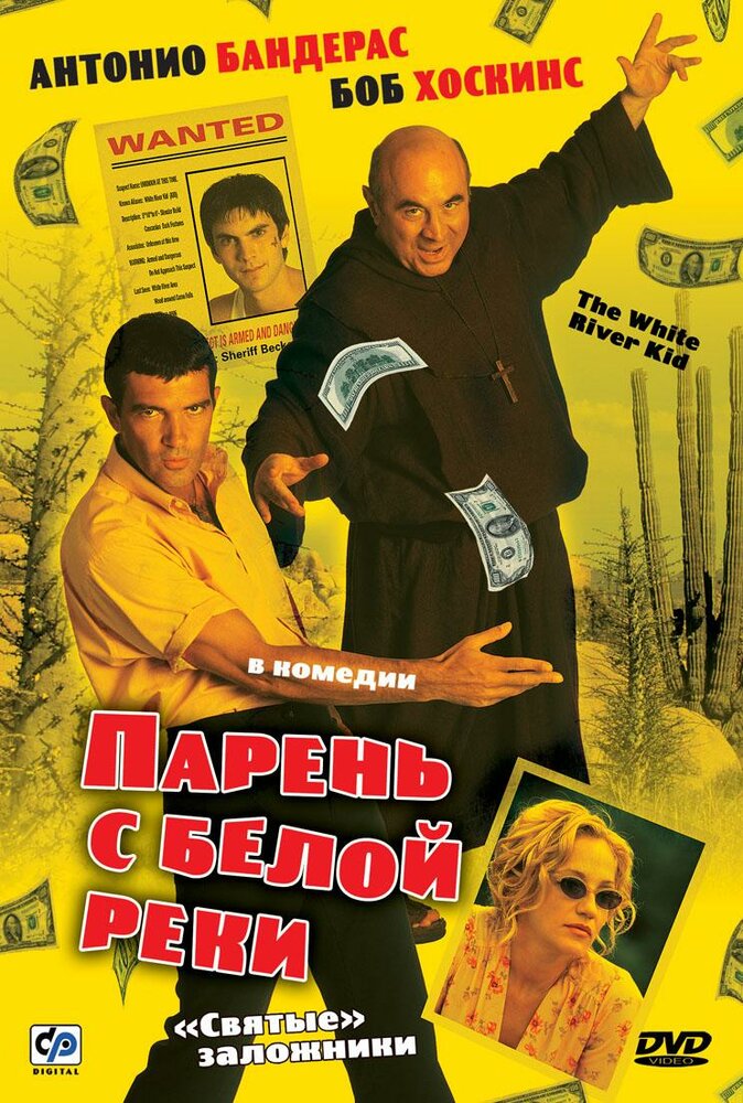 Парень с Белой реки (1999) постер