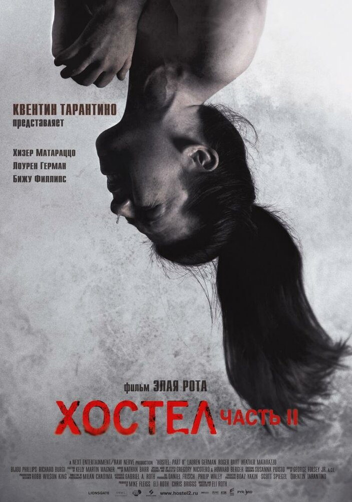 Хостел 2 (2007) постер