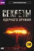 BBC: Секреты ядерного оружия (2007) постер